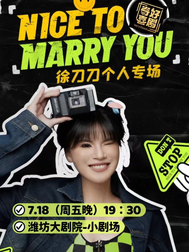 2025徐刀刀濰坊脫口秀專場時間表一覽(附在線訂票+主題介紹)