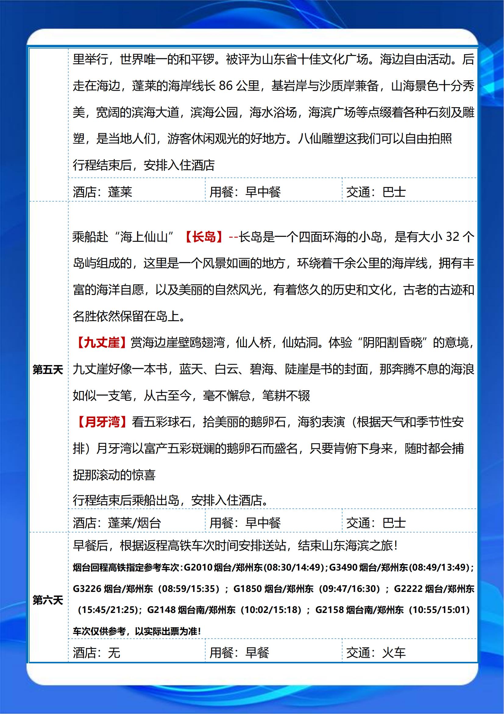 2025长岛大玩家_10.jpg