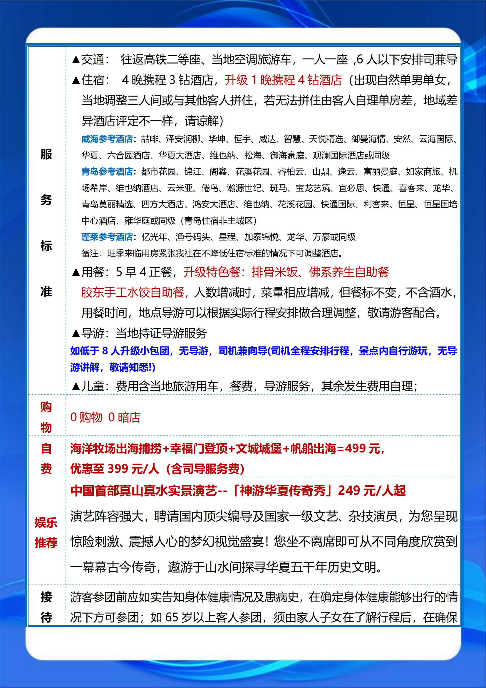 2025长岛大玩家_11.jpg