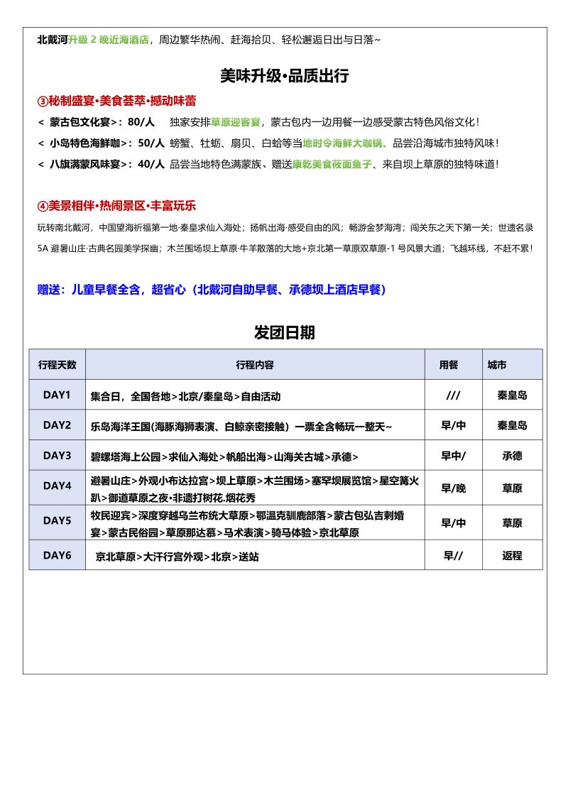 漫野草原海6.jpg