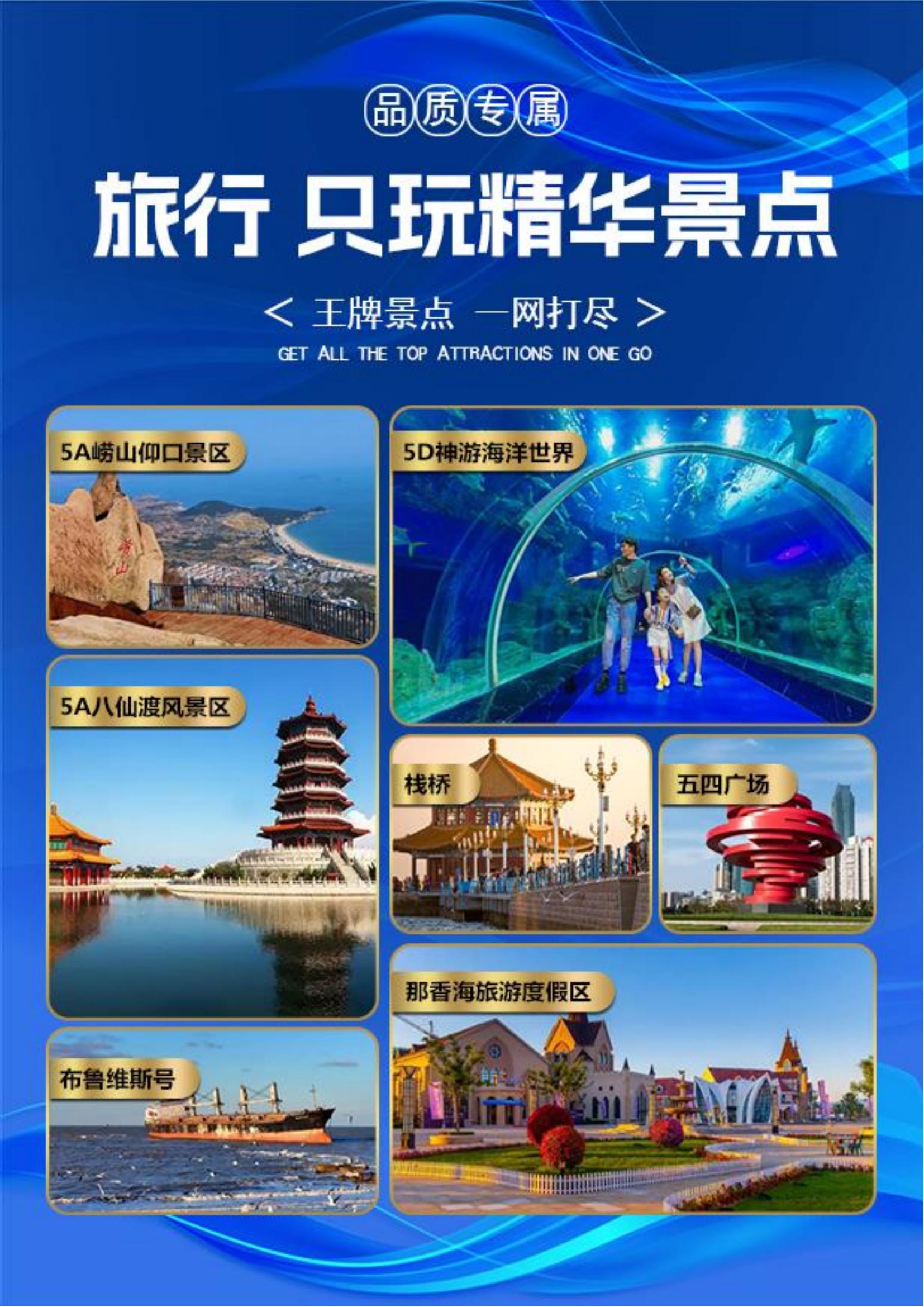 2025长岛大玩家_03.jpg