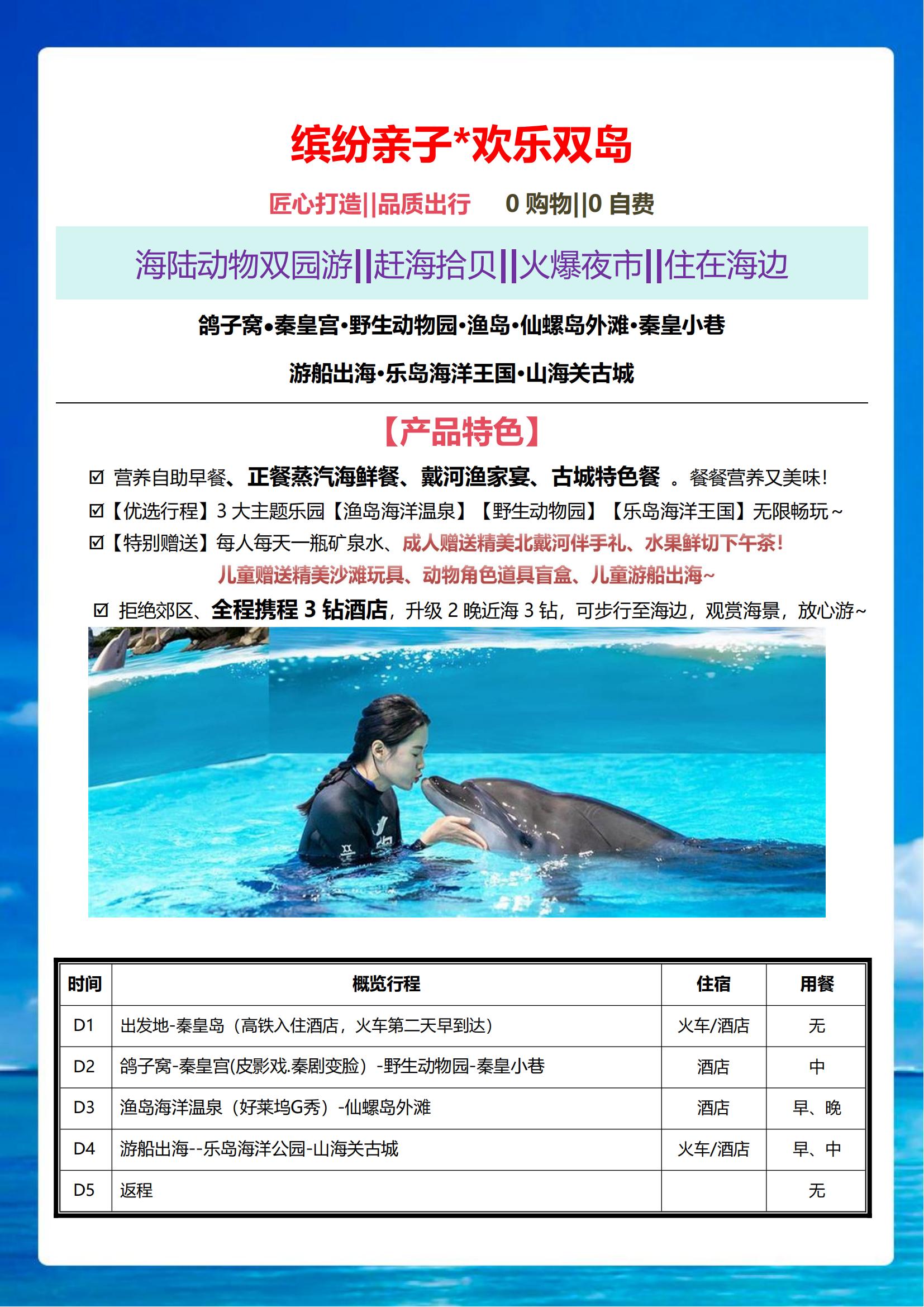 【欢乐双岛】_01.jpg