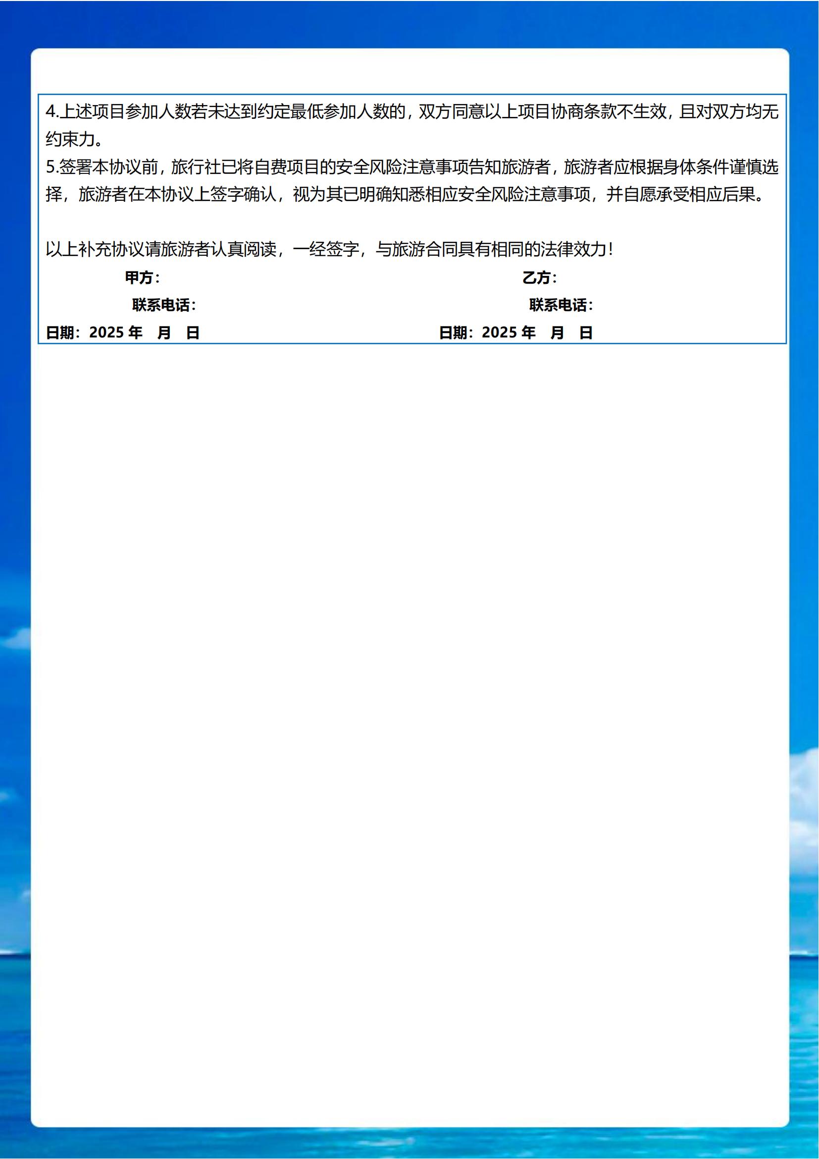 暑期【蓝色海岸】_11.jpg