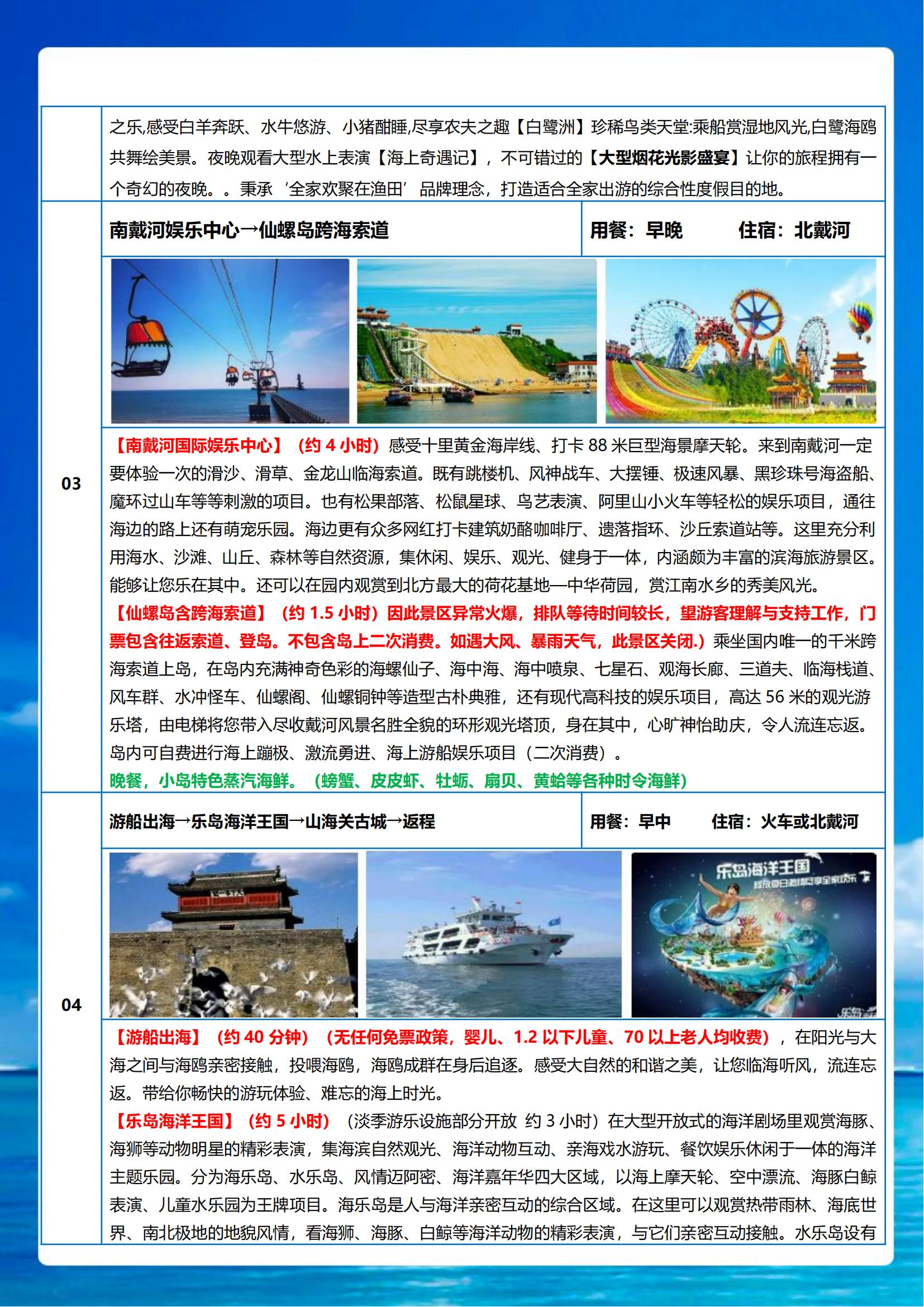 【仙螺时光】_03.jpg