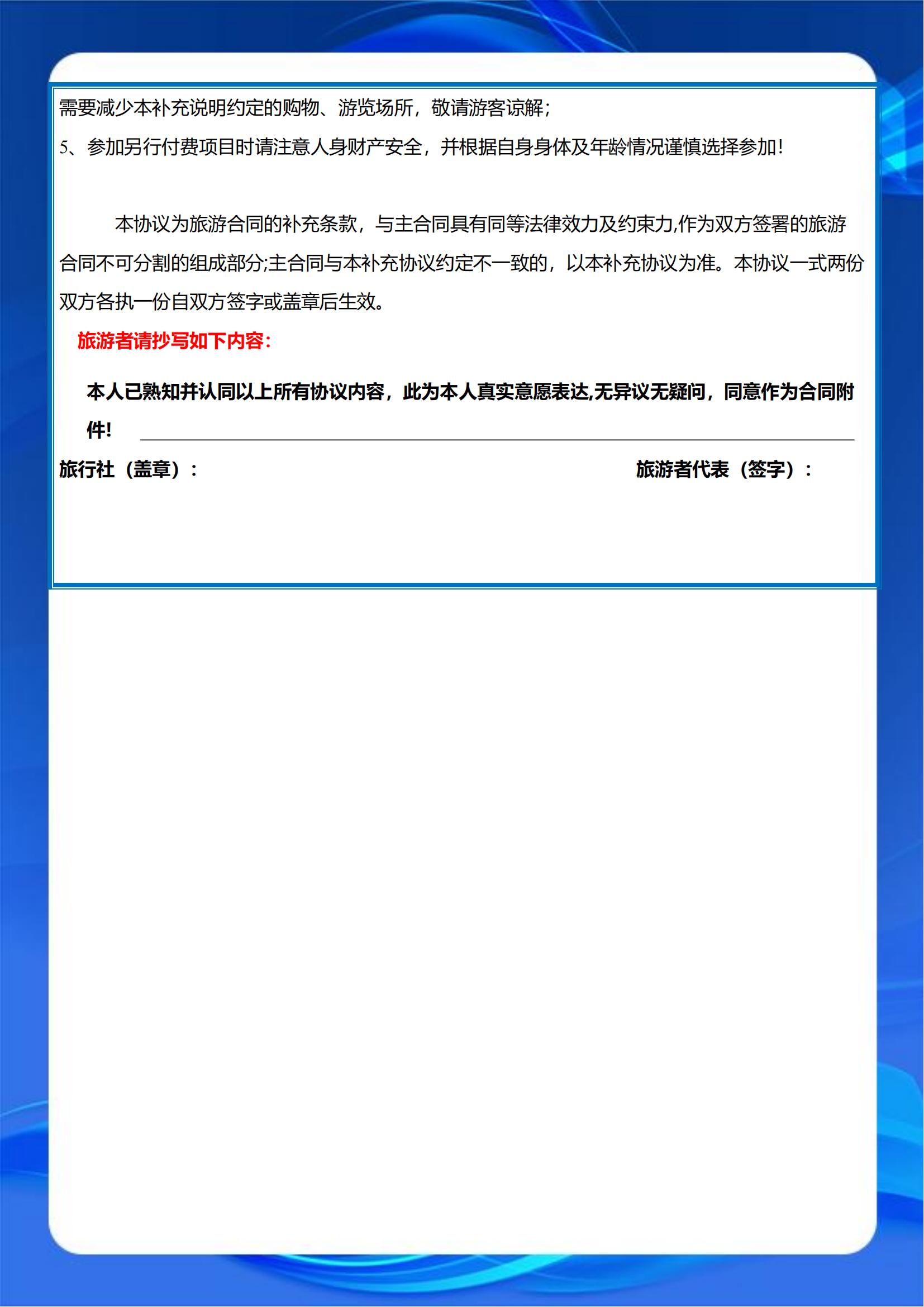 2025长岛大玩家_13.jpg
