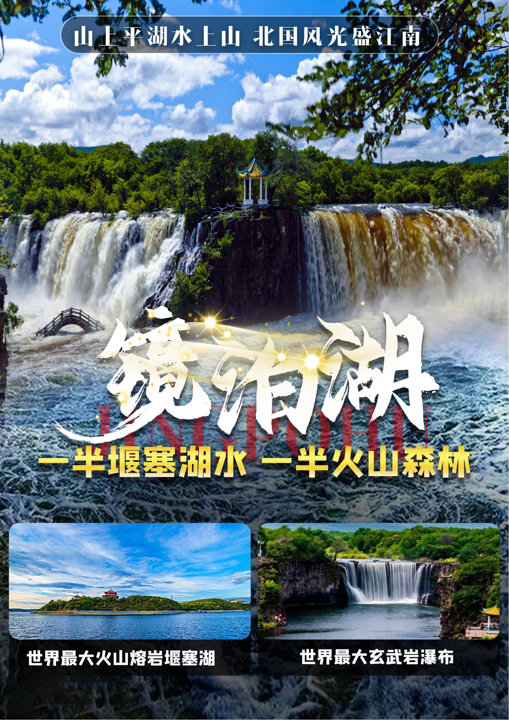 【夏日凡尔赛  冰雪长白山】双飞6日双卧8日_12.jpg
