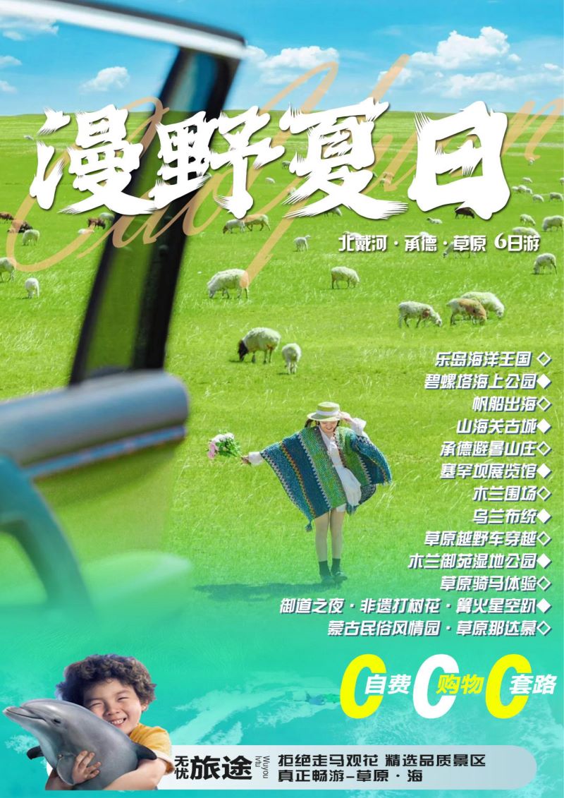 漫野草原海1.jpg