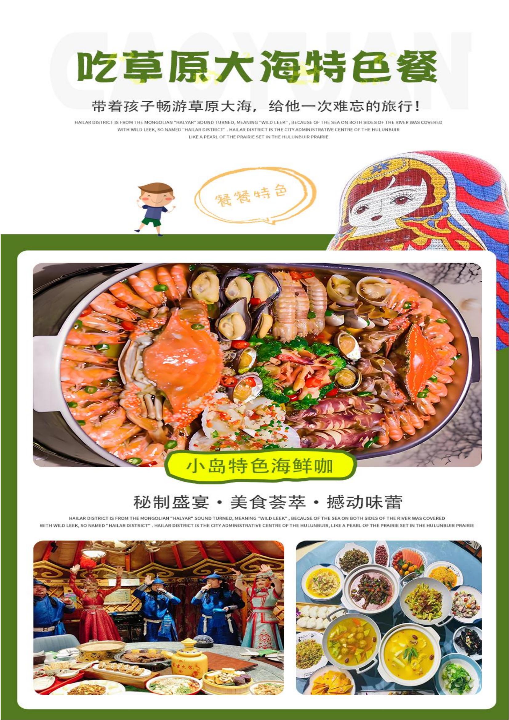 【牧野童心】北戴河+承德坝上双高5日_04.jpg