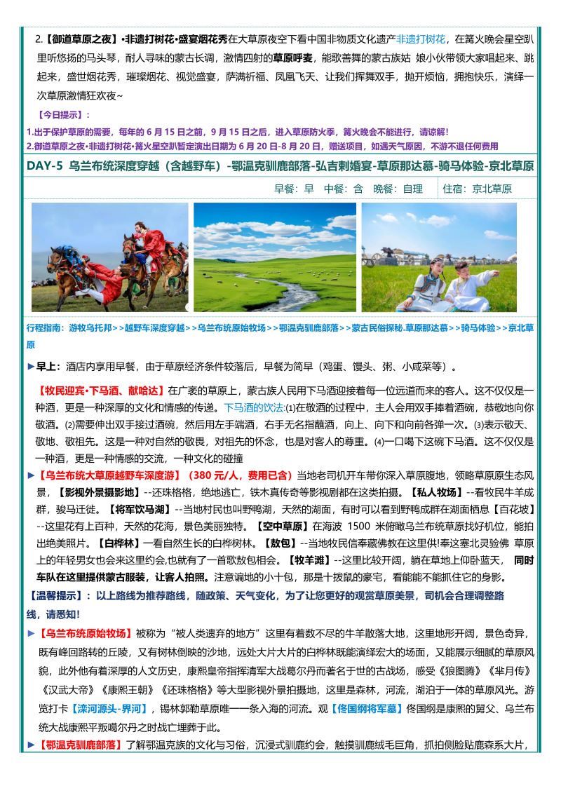 漫野草原海10.jpg