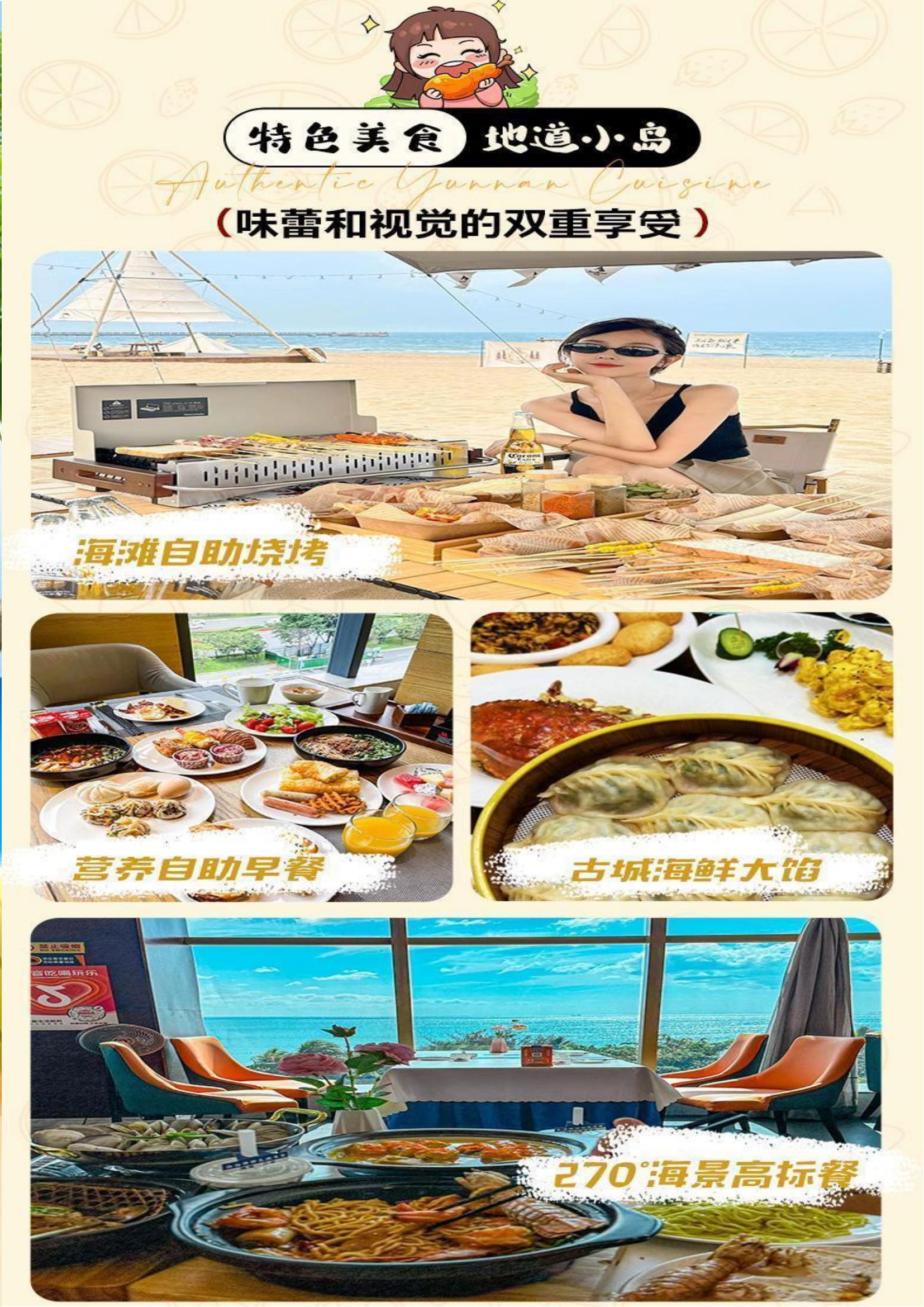 2-18成人【轻奢北戴河】_08.jpg