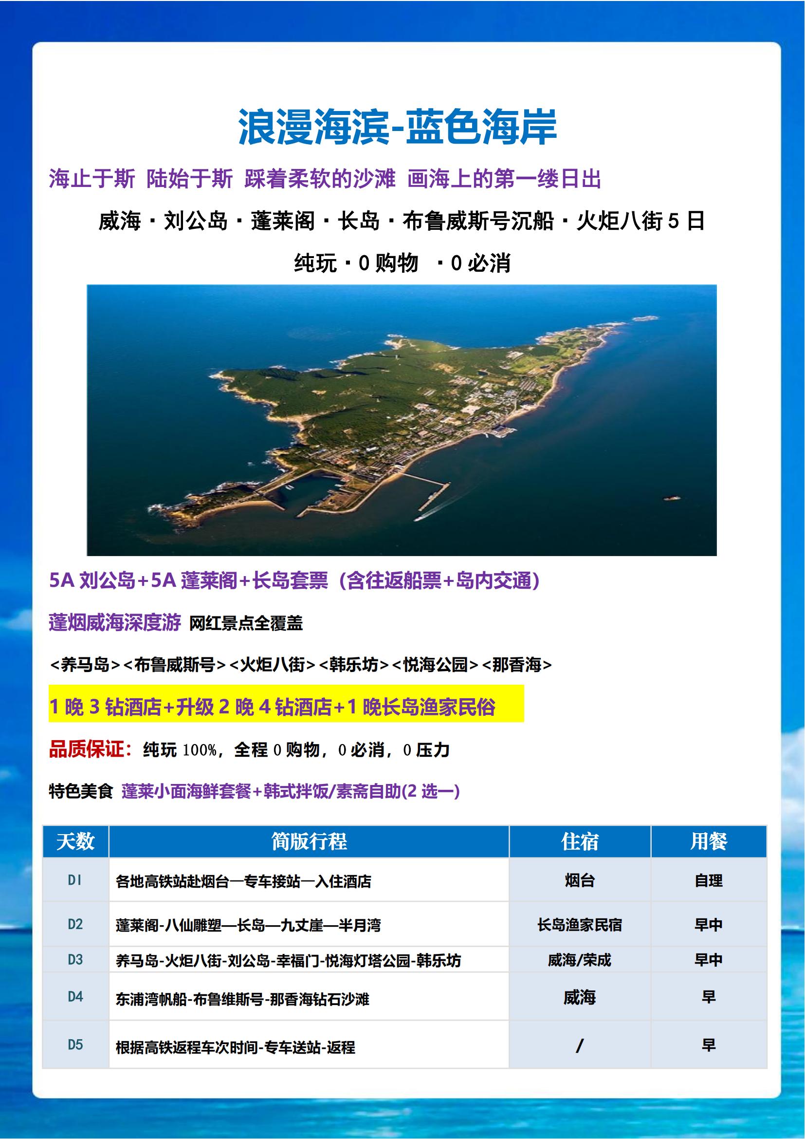 暑期【蓝色海岸】_05.jpg