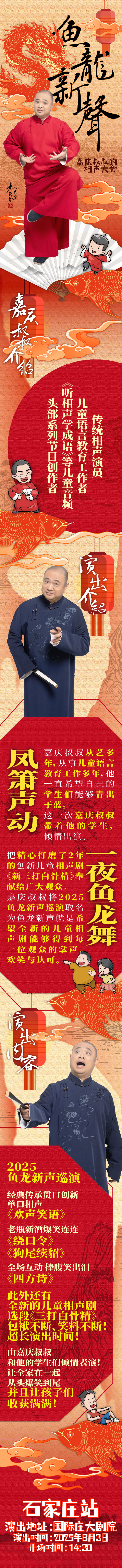 演出介紹.jpg