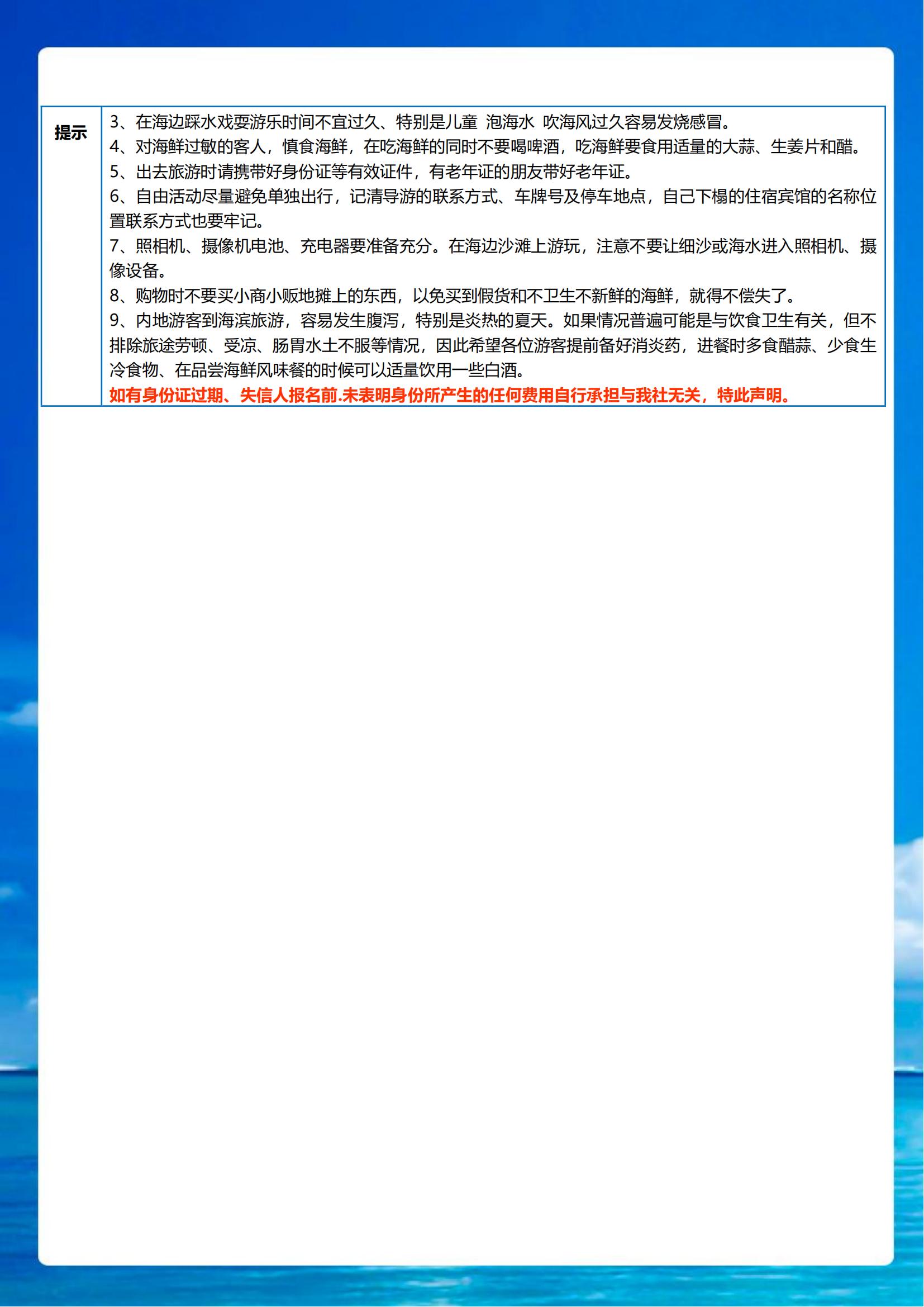 【欢乐双岛】_06.jpg