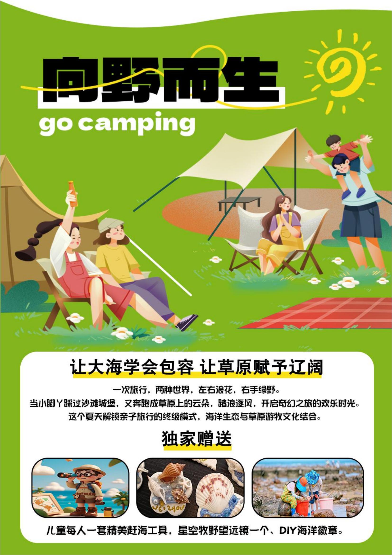【土拨鼠的夏天】北戴河+承德坝上双高6天_02.jpg