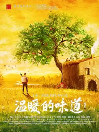 2025劉昊然話劇《溫暖的味道》蘇州站(時(shí)間表+場(chǎng)館+劇情看點(diǎn)+購(gòu)票入口)