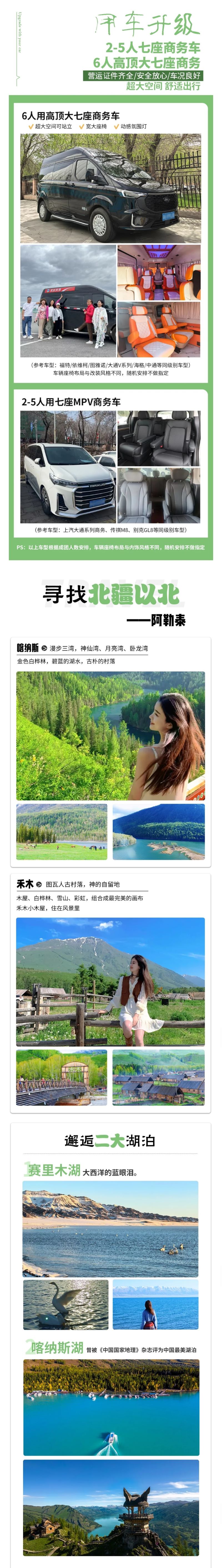 阿勒泰遇见赛里木湖2.jpg