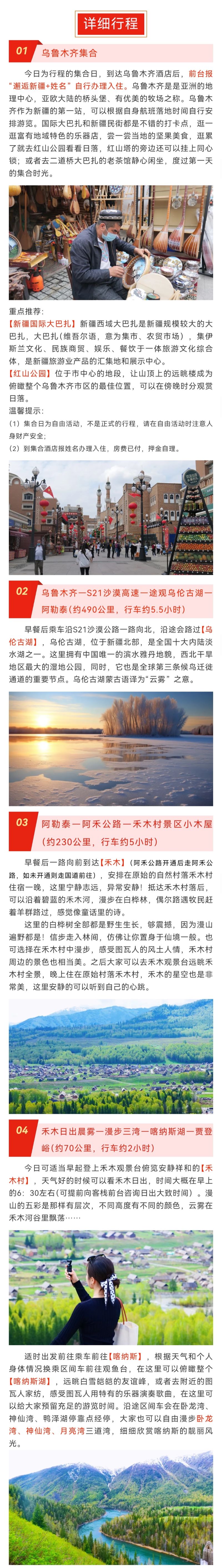 阿勒泰遇见赛里木湖6.jpg