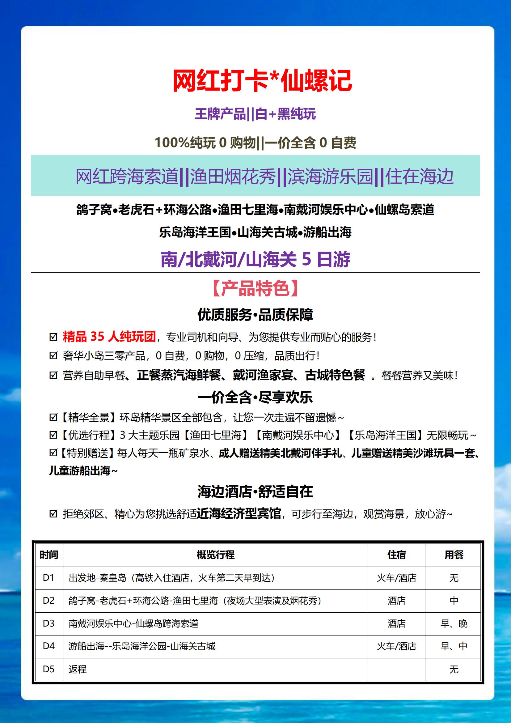 【仙螺时光】_01.jpg