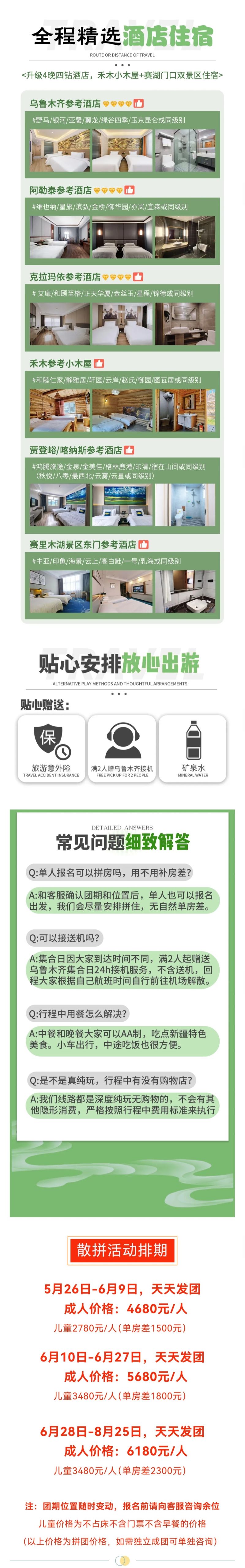 阿勒泰遇见赛里木湖3.jpg