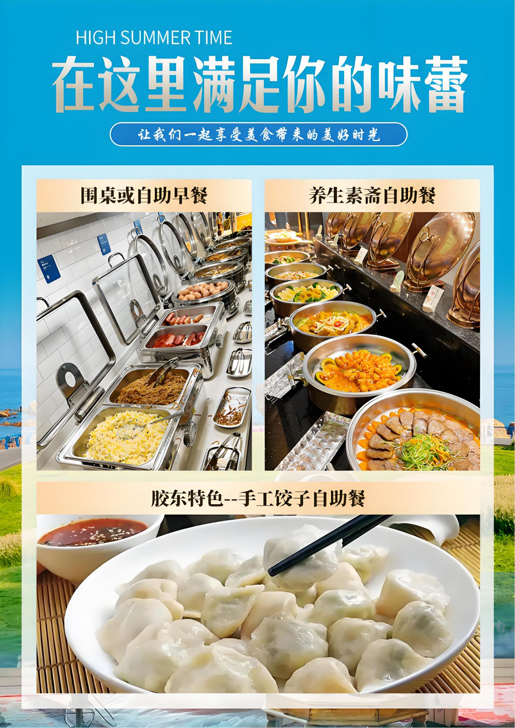 【爱在长岛】双卧5日游_04.jpg