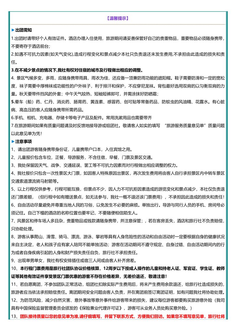 漫野草原海15.jpg