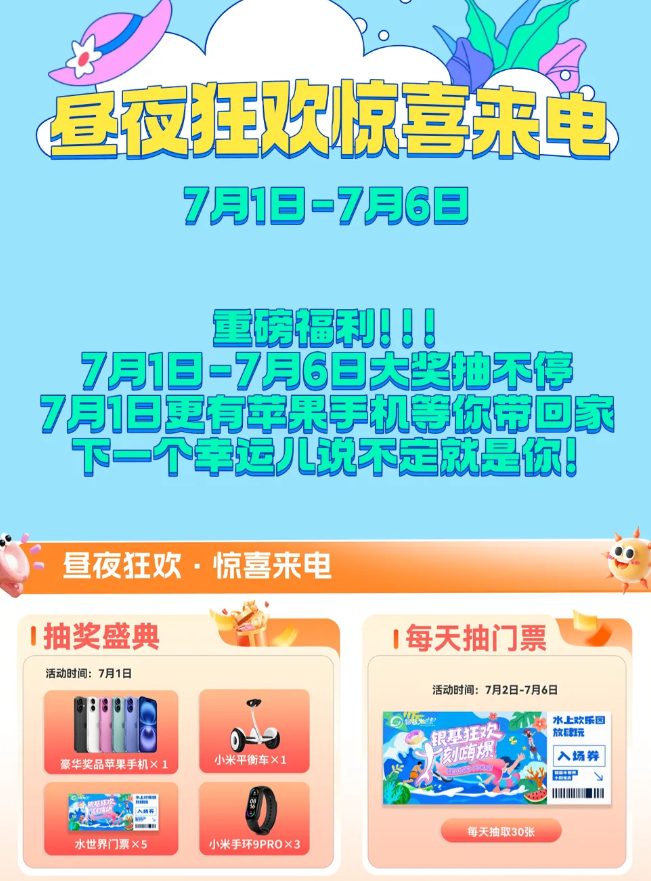 開封銀基水世界