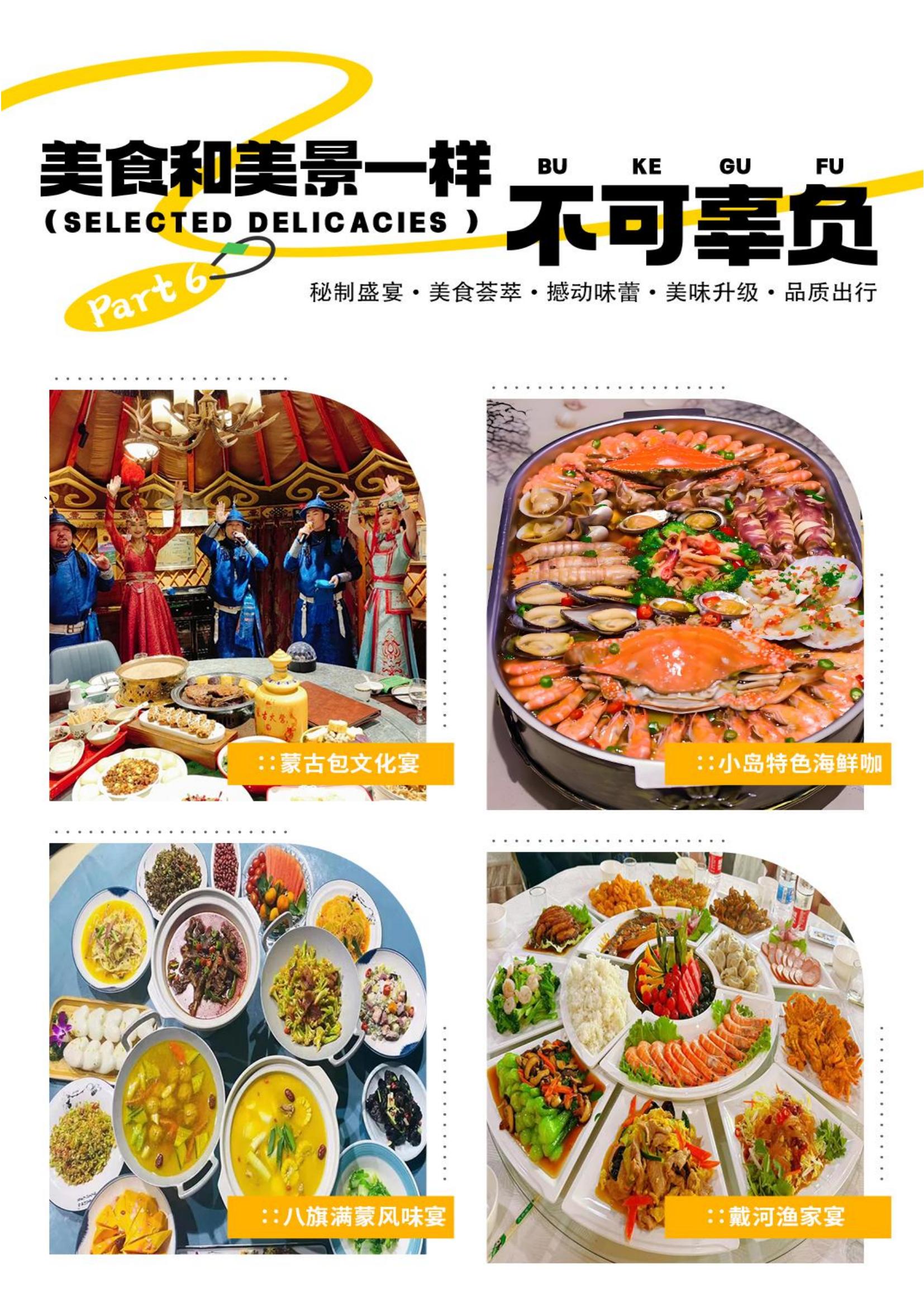 【土拨鼠的夏天】北戴河+承德坝上双高6天_05.jpg
