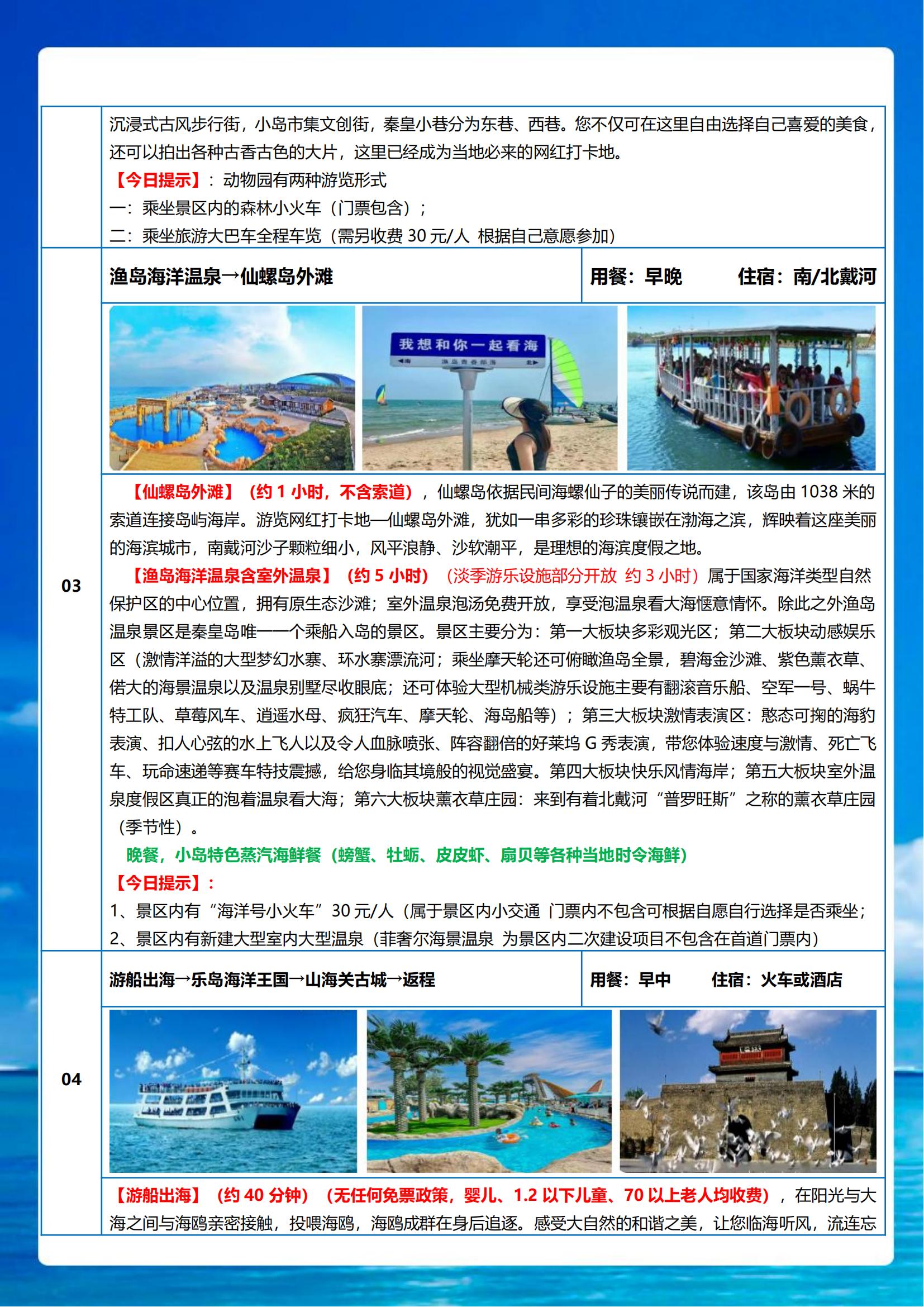 【欢乐双岛】_03.jpg