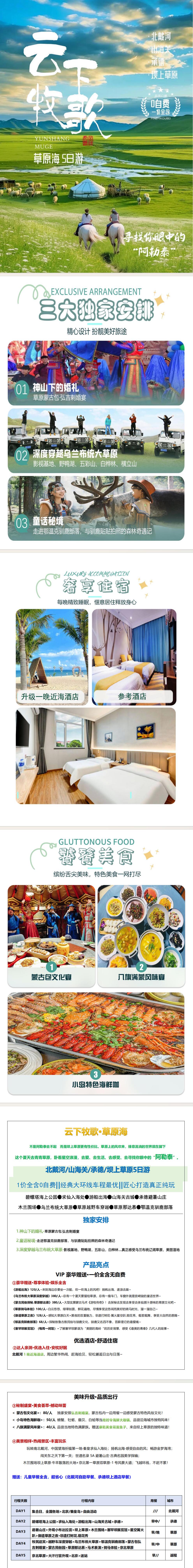 雲下牧歌1.jpg