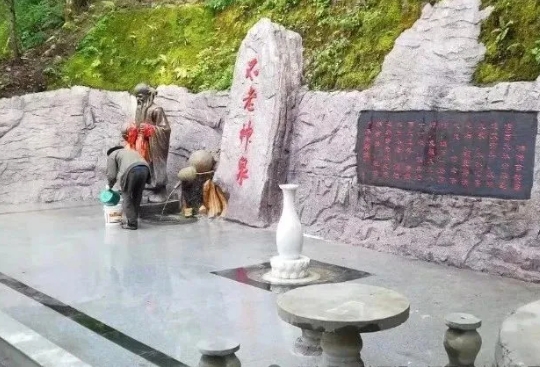 通天河國家森林公園