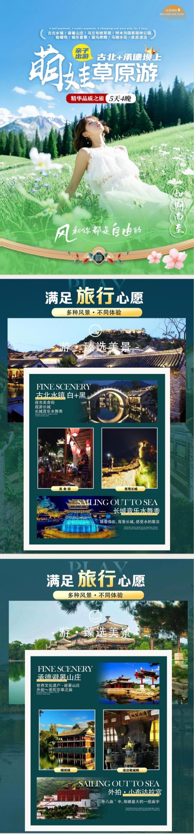 萌娃草原游1.jpg