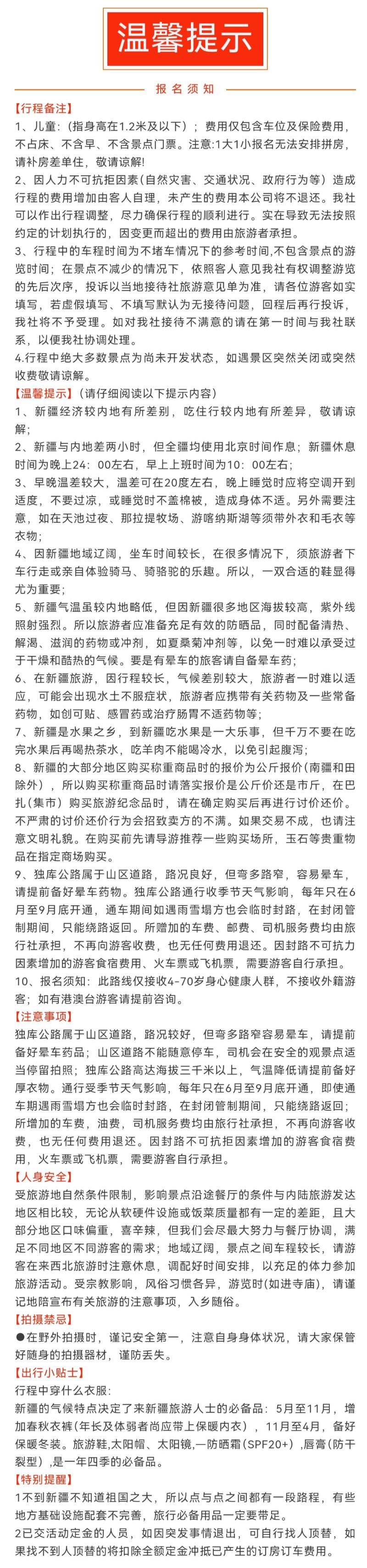 阿勒泰遇见伊犁6.jpg