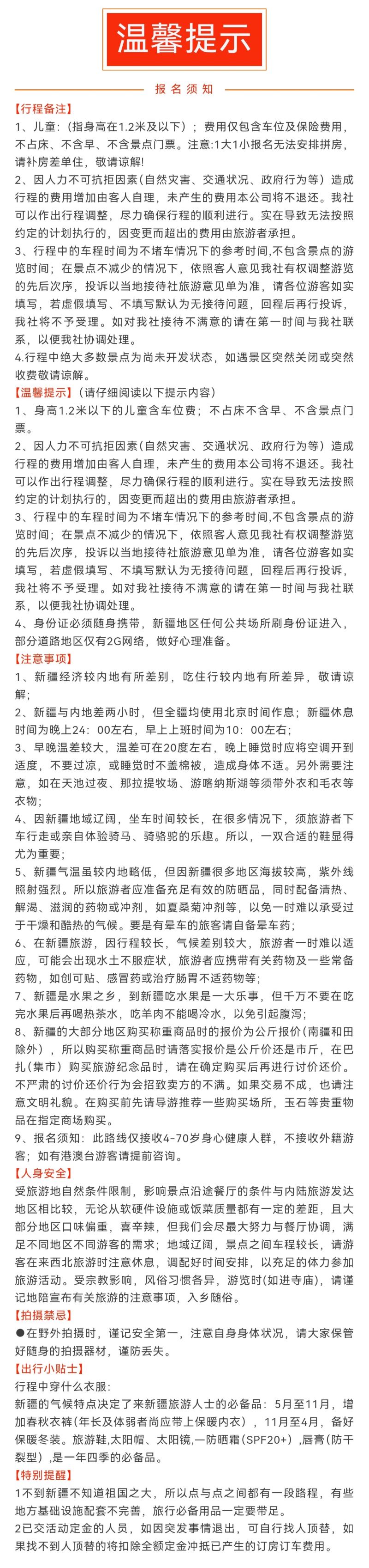 邂逅南疆12.jpg