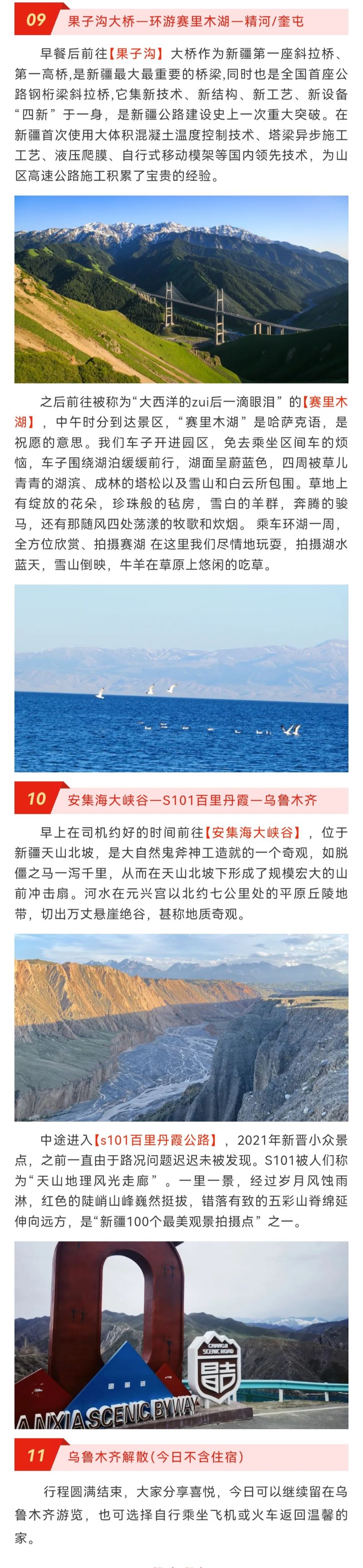 全景北疆8.jpg