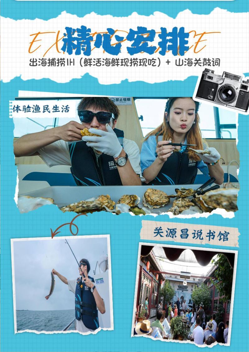 小资北戴河7.jpg
