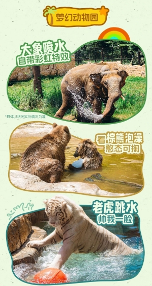 新密銀基動物王國