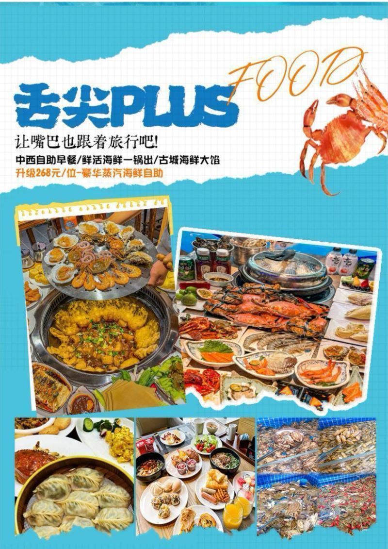 小资北戴河6.jpg