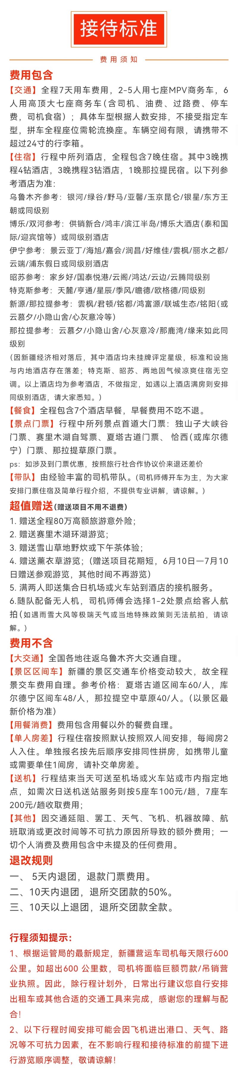 深度伊犁4.jpg
