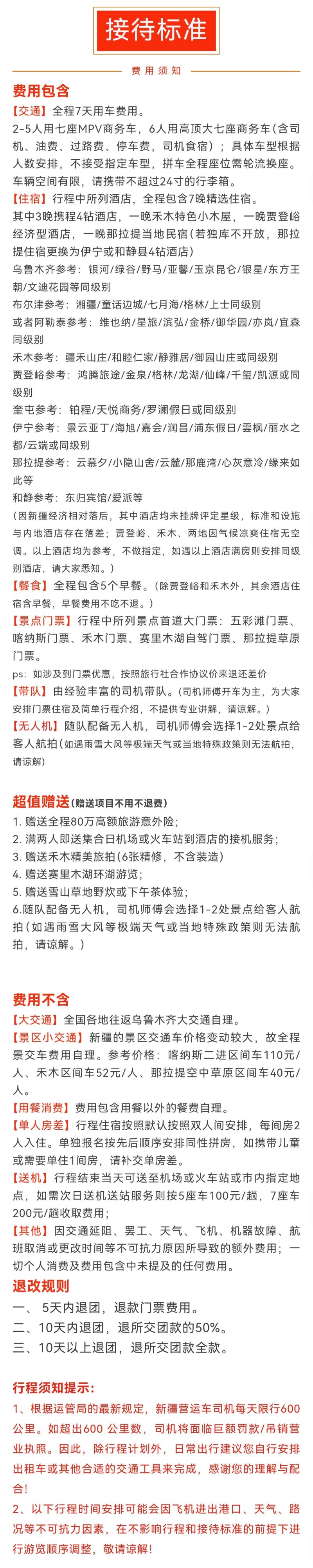 阿勒泰遇见伊犁3.jpg