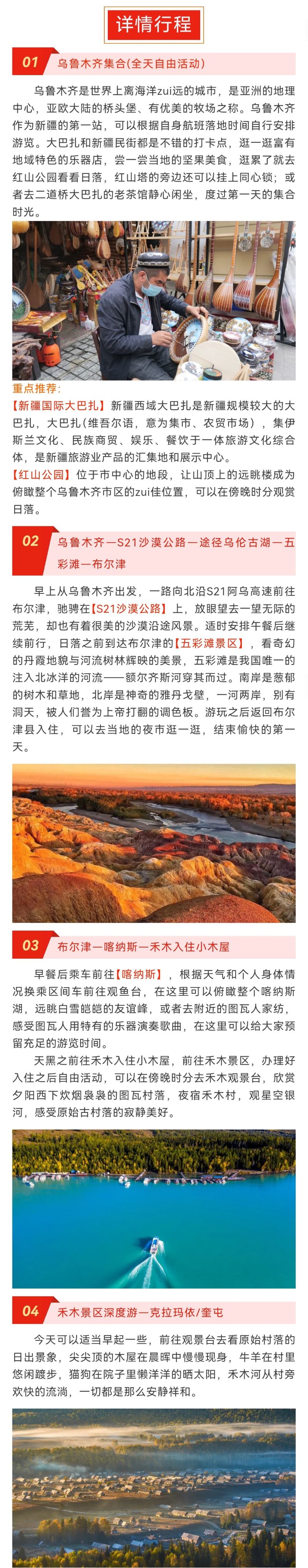 全景北疆6.jpg