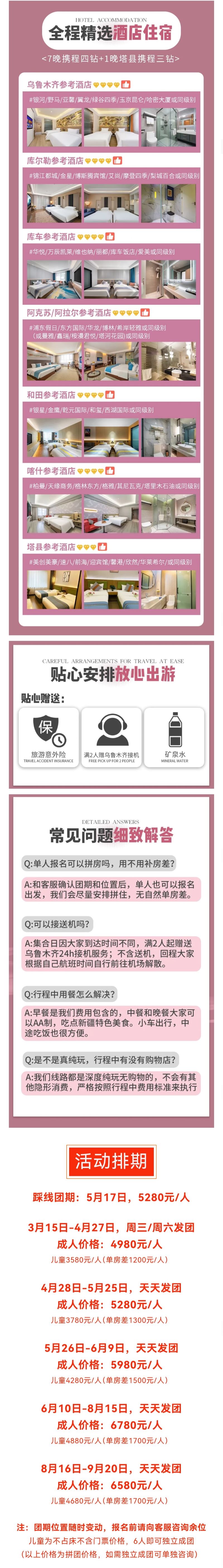 邂逅南疆4.jpg