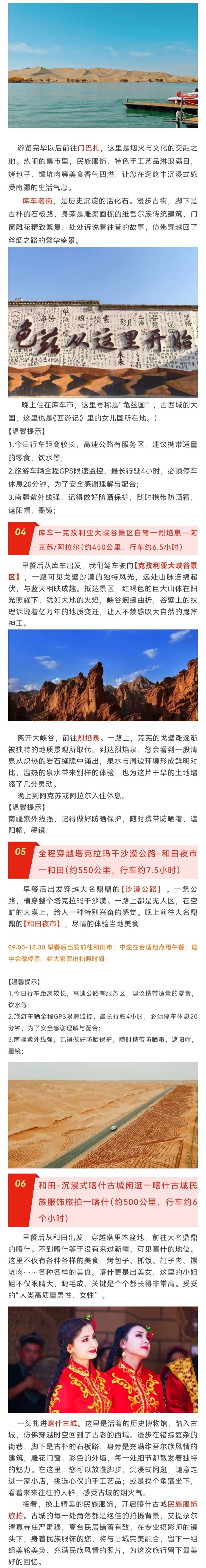 邂逅南疆9.jpg