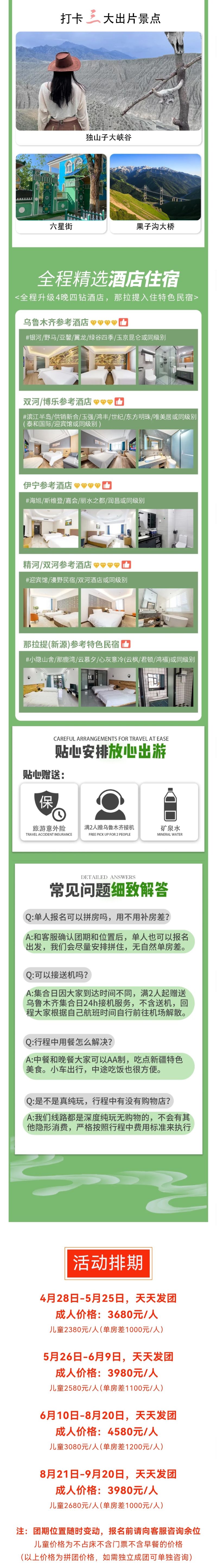 邂逅伊犁3.jpg