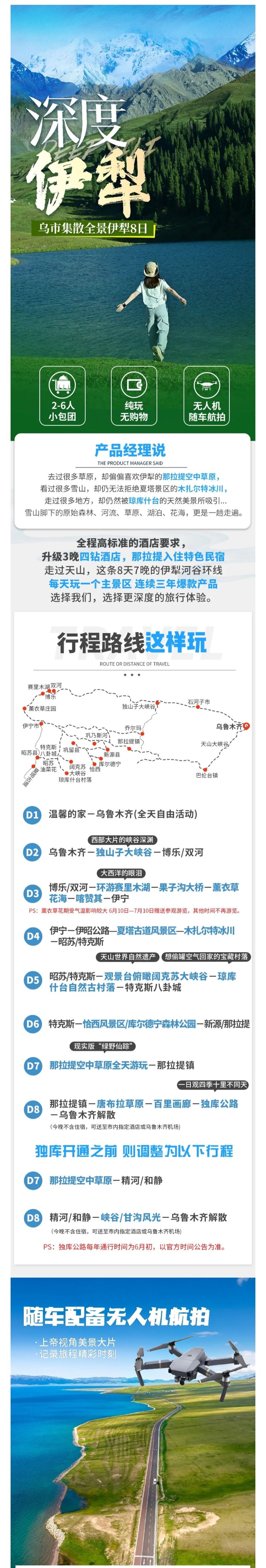 深度伊犁1.jpg