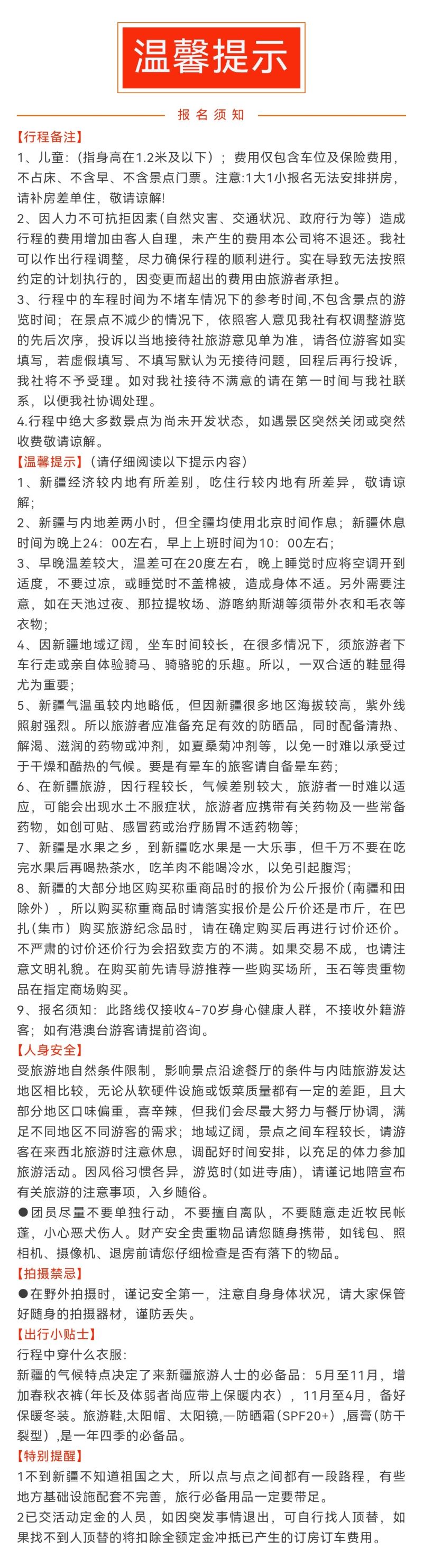 深度伊犁9.jpg