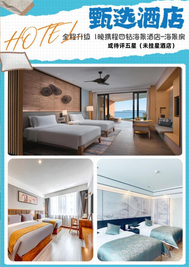 小资北戴河5.jpg