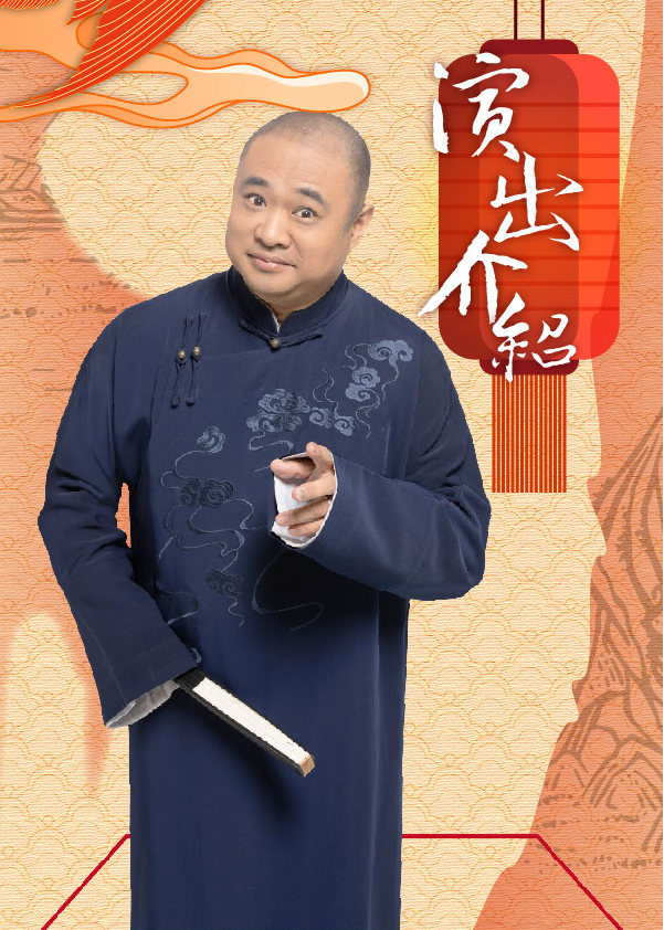 2025嘉慶叔叔的相聲大會杭州站節(jié)目單一覽（時間、票價、購票入口）