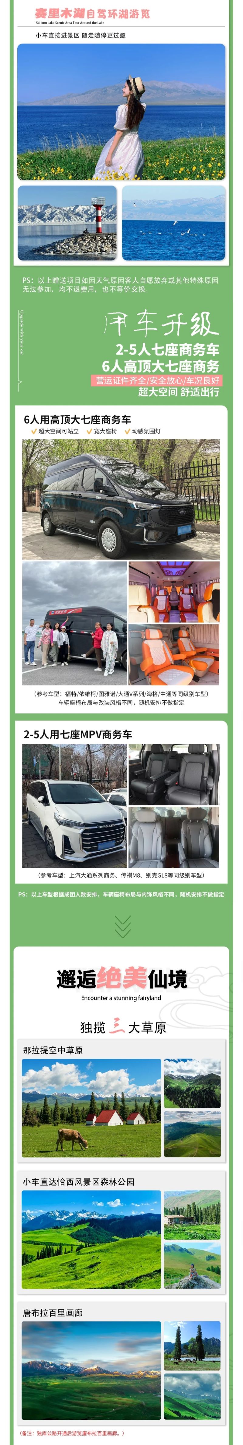 邂逅伊犁2.jpg