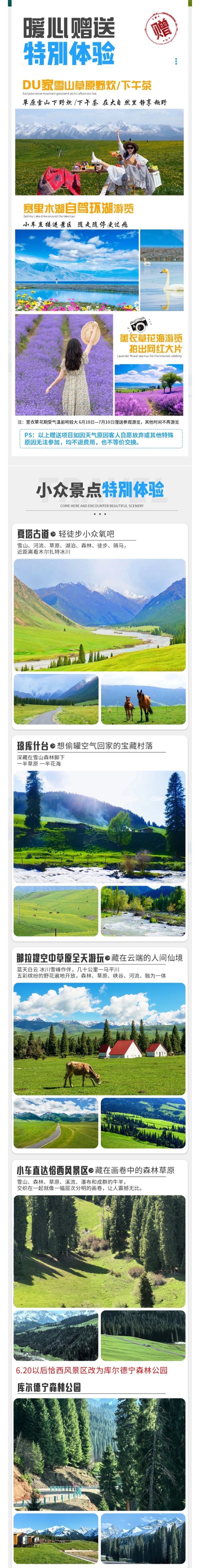 深度伊犁2.jpg