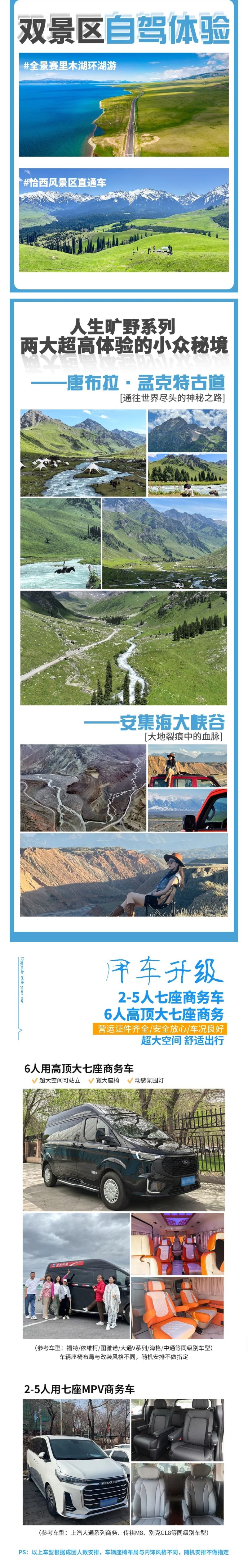 全景北疆2.jpg